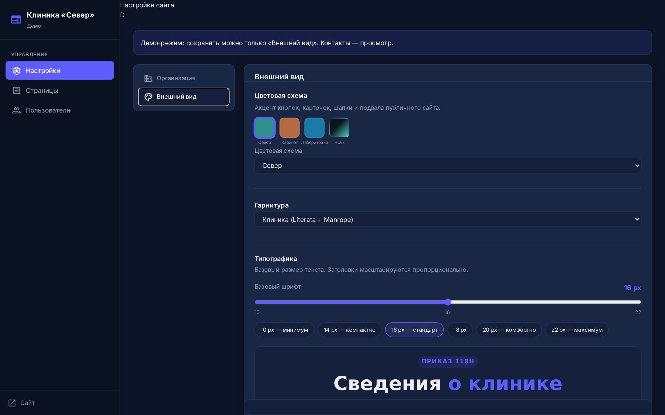Кабинет конструктора: цветовые схемы, гарнитура, кегль