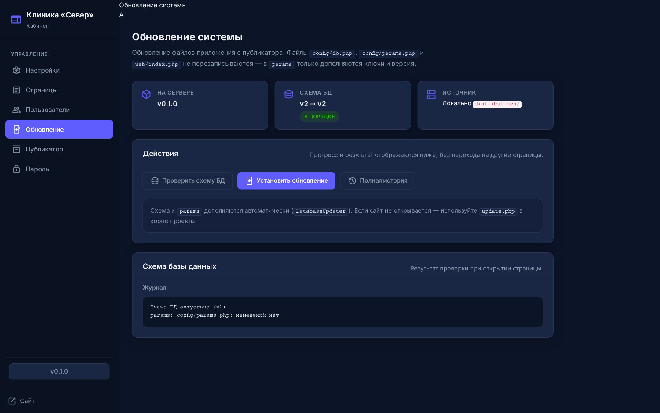 Кабинет: обновление системы bit22.cms