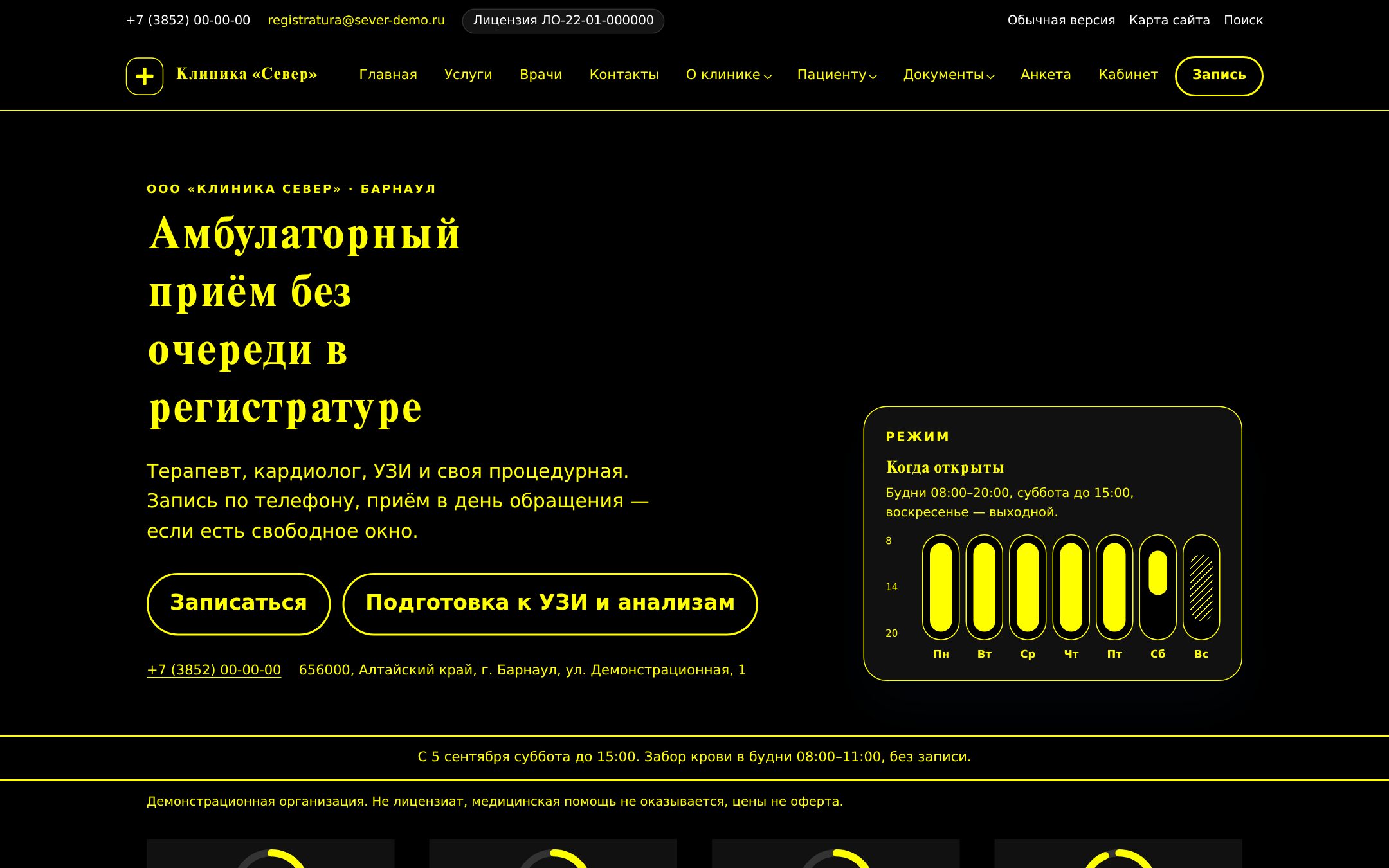 Главная в контрастной версии для слабовидящих